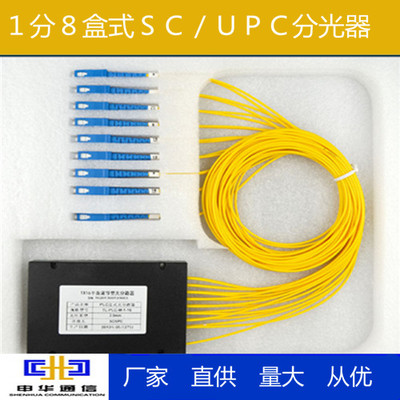宁夏1分8SC光纤分光器选购与光纤销售指南