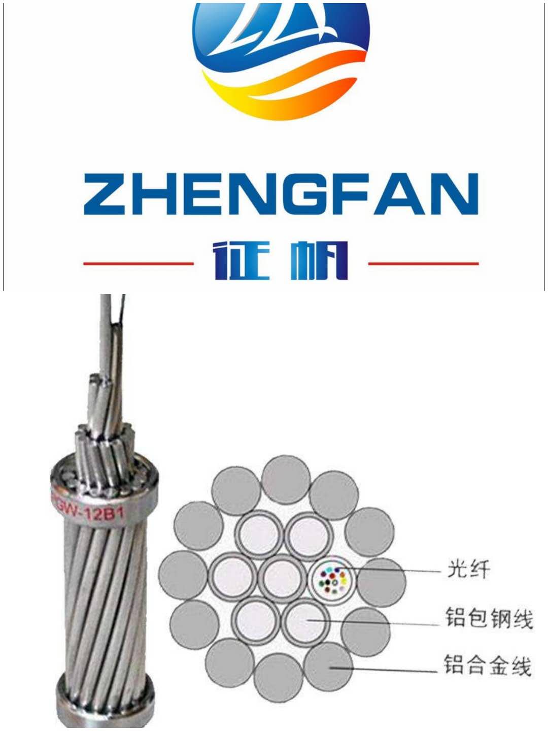 厂家现货供应OPGW光缆 国标电力光缆与光纤立即交付